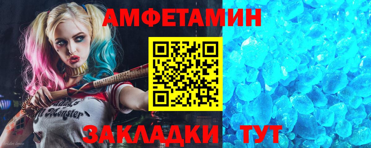 Amphetamine 98% Партизанск