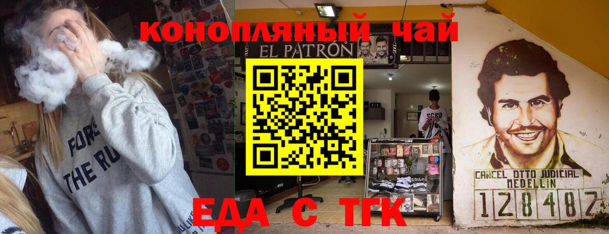 Партизанск  Canna-Cookies конопля  Вход с VPN 