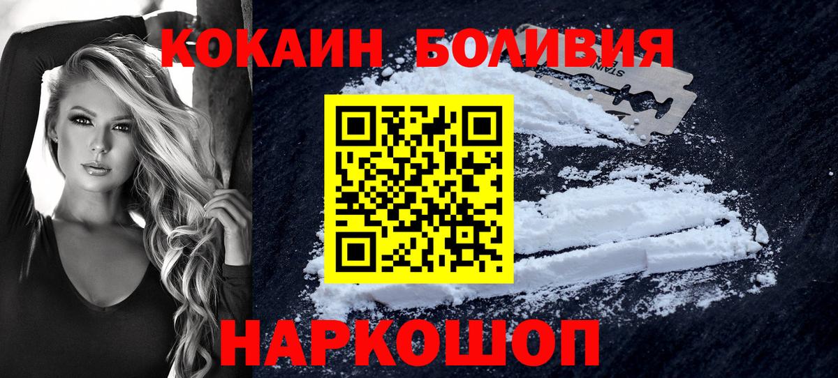 Cocaine FishScale Партизанск