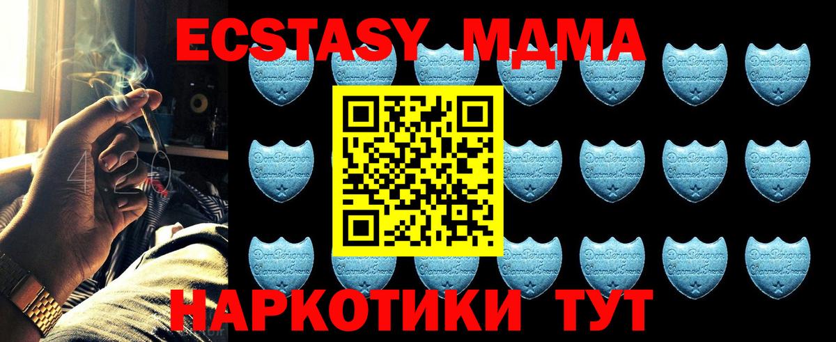 ЭКСТАЗИ 250 мг Партизанск