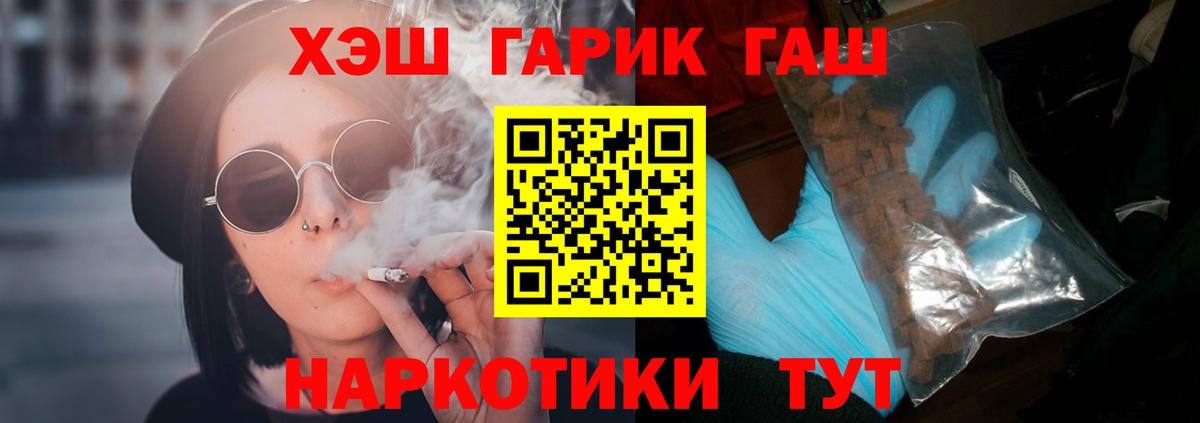 ГАШ Cannabis  Вход с VPN  Партизанск 