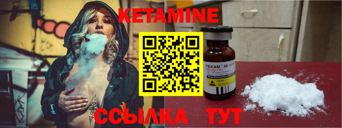 Кетамин ketamine Партизанск