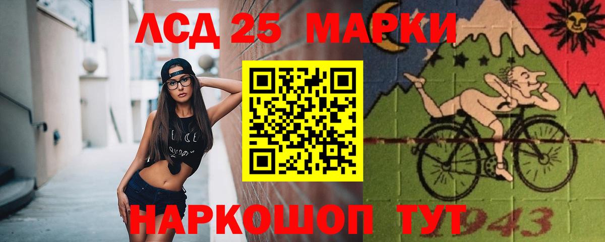 LSD-25 экстази кислота Партизанск