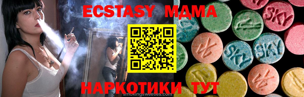 МДМА молли  Вход с VPN  MDMA Molly  Партизанск 