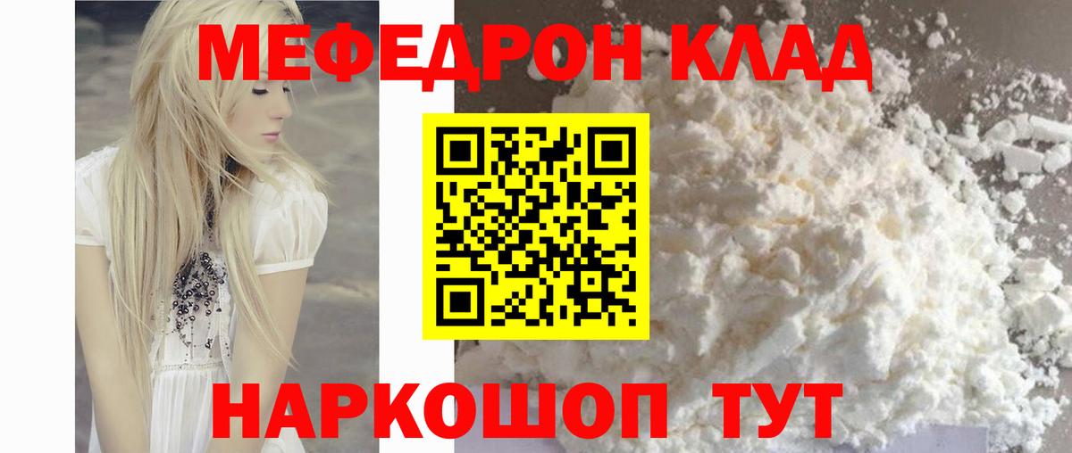 Мефедрон 4 MMC  хочу   Меф мука  Меф  Партизанск  Вход с VPN 