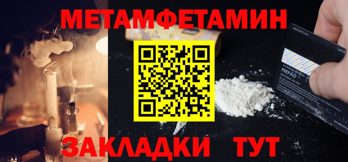 Метамфетамин винт Партизанск