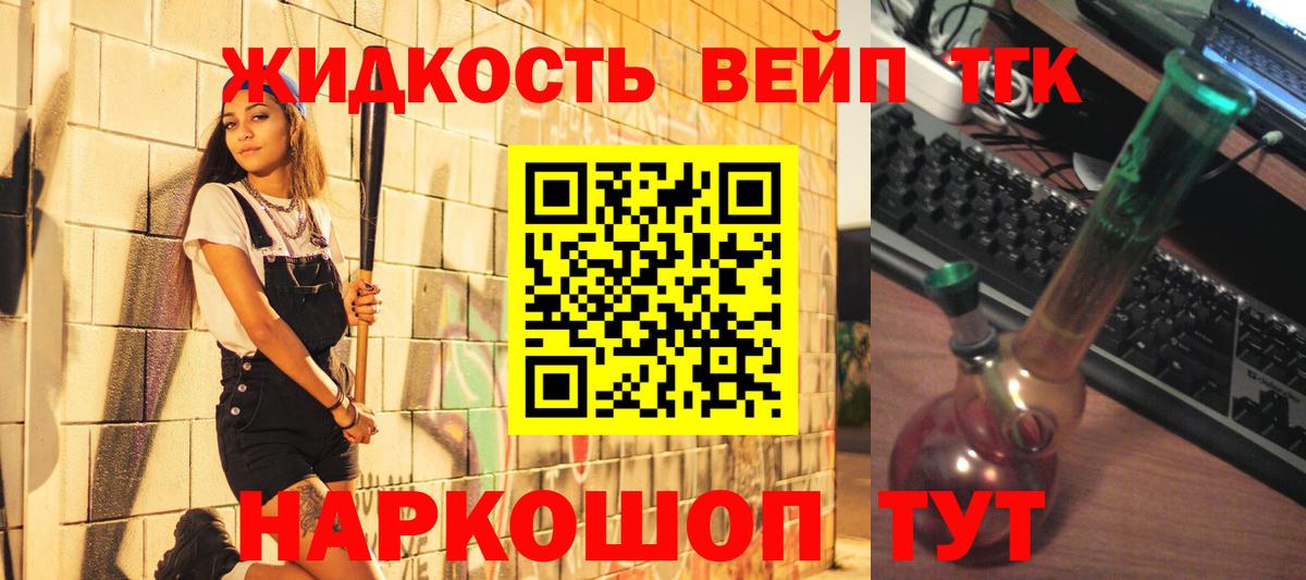 Дистиллят ТГК вейп с тгк Партизанск