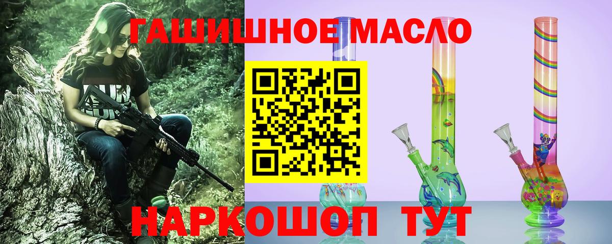 Партизанск  Дистиллят ТГК вейп с тгк  Дистиллят ТГК вейп  Вход с VPN 